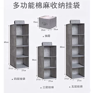 衣柜收纳挂袋棉麻家用衣物立式整理多层抽屉内衣衣服收纳袋多功能