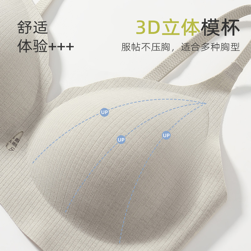 果冻胶提托软支撑隐形无痕内衣一片式聚拢无钢圈7A抗菌美背文胸|undefined