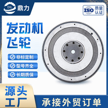 鼎力源头厂家批发汽车飞轮柴油机发动机发动系统飞轮配件汽修改装