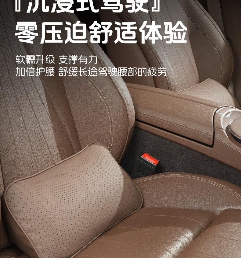 Mercedes-Benz C260L/E300L/GLC300L car lumbar support cushion for driving, waist protection cushion, backrest cushion, lumbar support