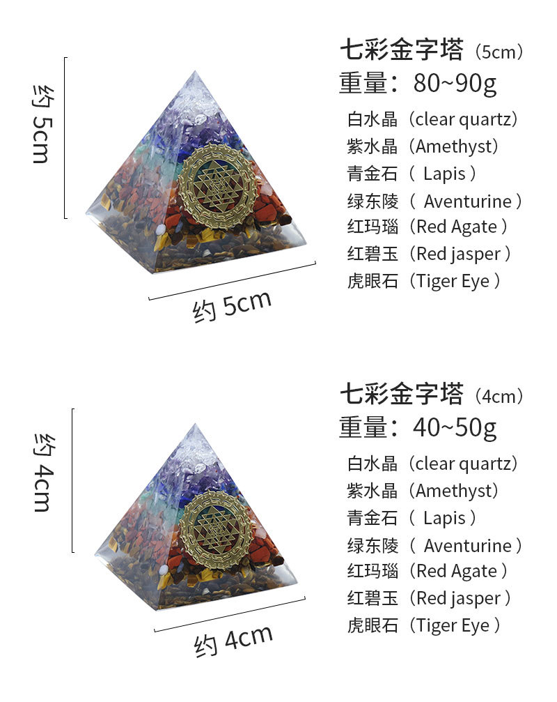 七彩金字塔_04