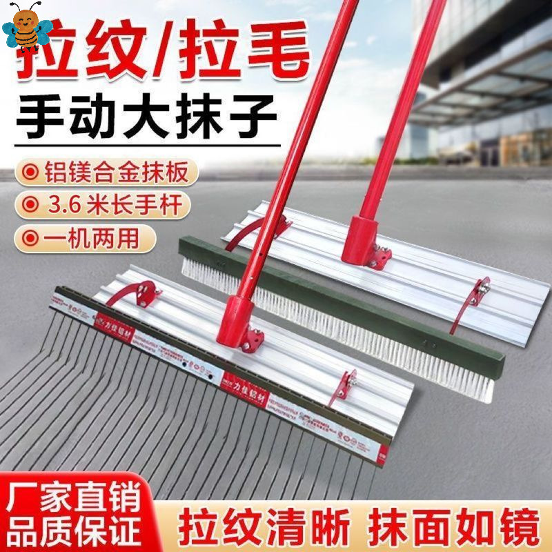 【可旋转连接器】混凝土水泥路面拉纹器压纹器机场拉毛刷大抹子抹