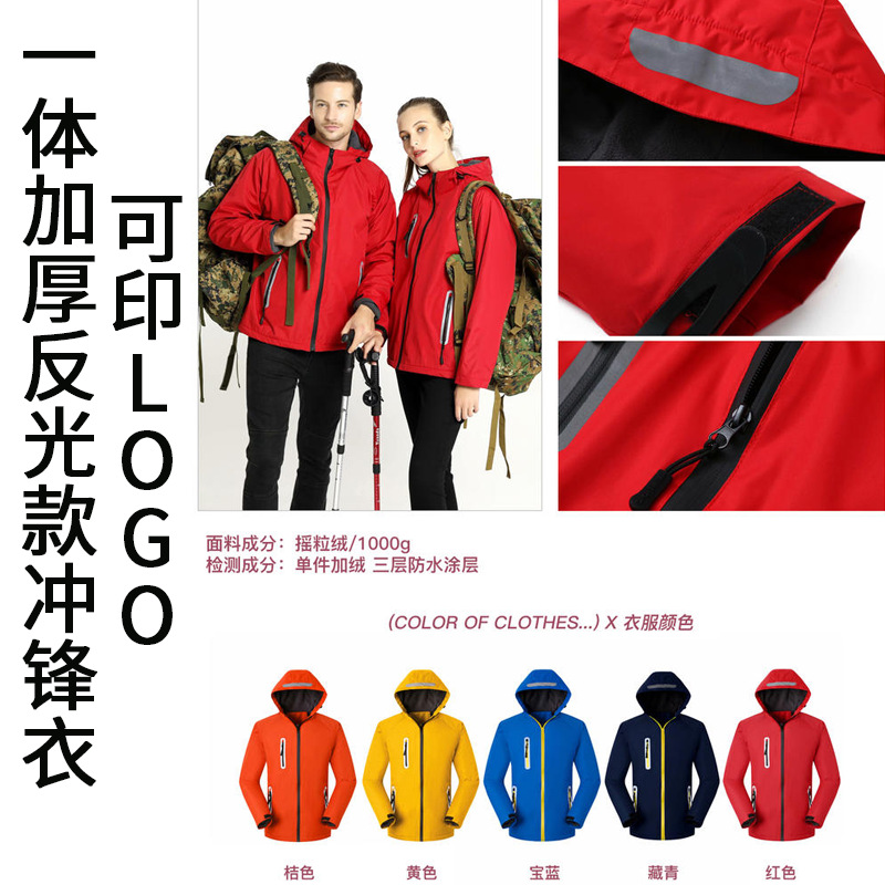 Logotipo de impresión de ropa de trabajo para hombres y mujeres otoño y invierno engrosado 3 en 1 revestimiento desmontable chaqueta exterior