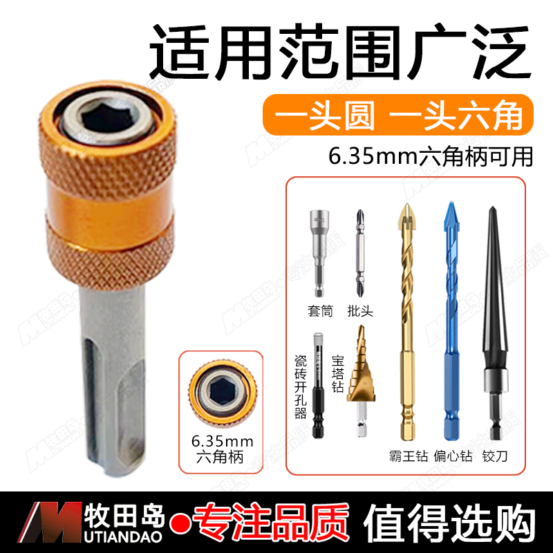 Adaptador hexagonal rotativo de martillo de mango redondo perforación de perforación de baldosas perforador de impacto de carpintería abertura de manga barra de conexión de lote