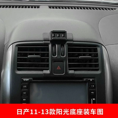 Car phone holder: special car buckle base car - 11-13-sunshine-b-77