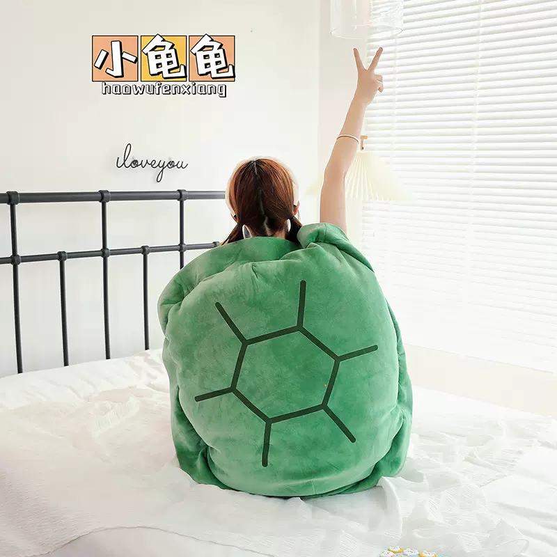 乌龟壳抱枕公仔可穿睡觉躺睡袋玩偶衣服靠枕大龟壳人穿戴生日礼物