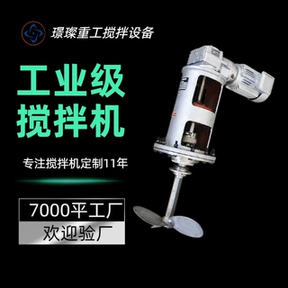 立式污水污泥搅拌机工业污水处理设备小中大型混合搅拌器