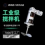 处理大型工业污水搅拌机