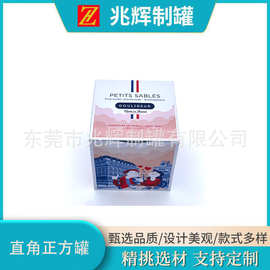厂家定制直角正方铁盒 精装茶叶糖果食品 医药保健品电子马口铁罐