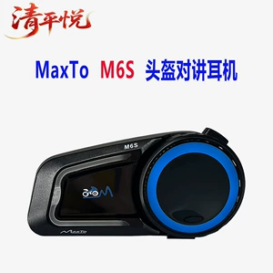 Maxto M6S Motosiklet Dəbilqə Bluetooth Qulaqlıq, 8 Nəfərlik İnterkom, Su Keçirməyən