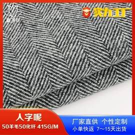 毛呢;全毛;其他毛纺面料