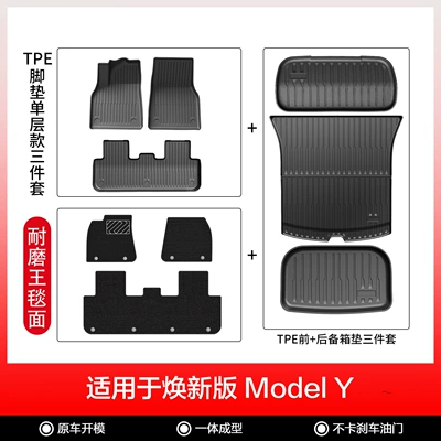 Modelə uyğun ayaqaltı – Suitable for the New Modely/3 - new-model-y-original-model-double-layer-9-piece-set