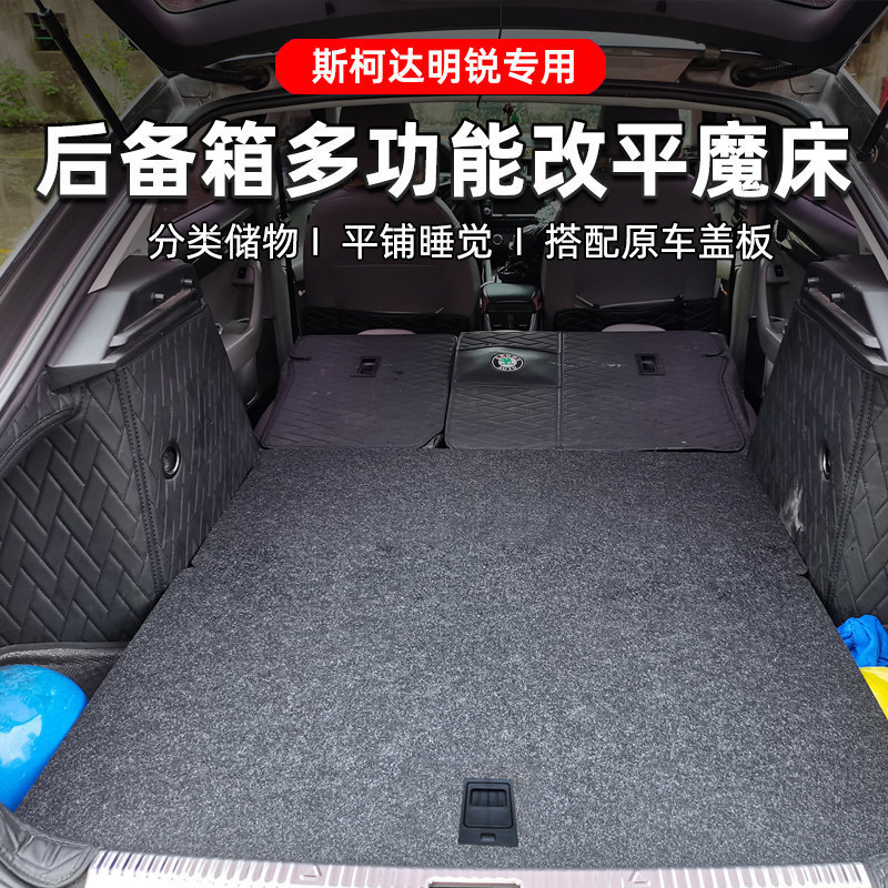 Skoda Octavia Pro Modified Trunk Magic Box Converted into a Bed, Car Trunk Storage and Storage Organizer, Camping Travel Bed Board Skoda Octavia Pro Modified Trunk Magic Box Converted into a Bed, Car Trunk Storage and Storage Organizer, Camping Travel Bed Board