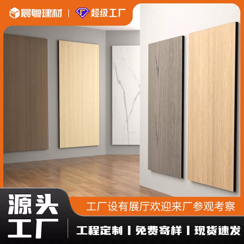 碳晶板工程定制酒店公寓装修护墙板免漆木饰面背景墙木纹集成墙板