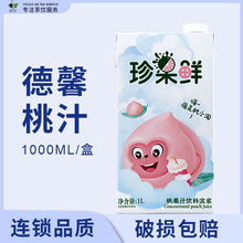 ��ܰ���x����r�ҹ�֭1L��ܰˮ����֭��s��֭������ϝ�{�̲��