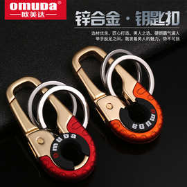 欧美达3755-1创意汽车钥匙扣男女士用腰挂金属钥匙圈钥匙链批发