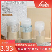 网红日式美甲按压瓶空瓶卸甲水清洁液化妆水透分装瓶美甲店150ml