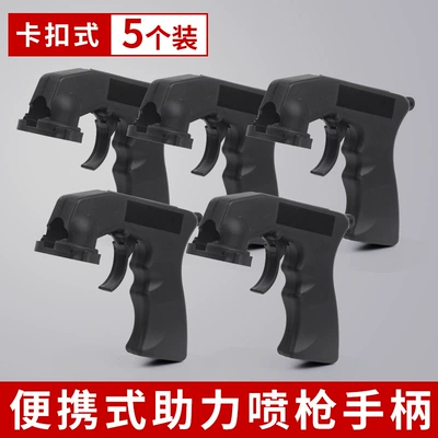 Power-Assisted Spray Gun Self-Painting Universal: Sheet Metal Spray Repair - ordinary-labor-saving-model-5-pieces