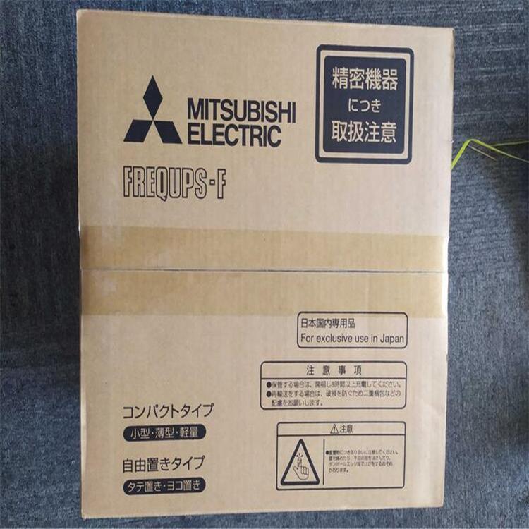 FW-S10C-1.0K FW-S10L-1.0K三菱不停电电源装置（UPS）质保一年