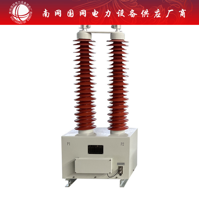 源头电流互感器LGB-110干式电容电流互感器 全