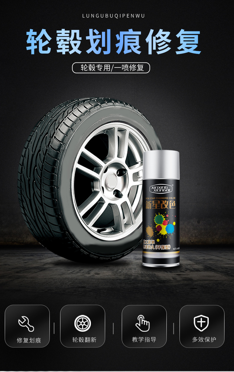 Car wheel repair scratches aluminum alloy notch renovation polishing color change paint steel ring repair silver is not permanent
