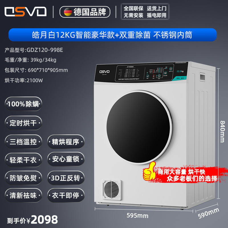 送料無料ドイツスマート衣類乾燥機家庭用衣類乾燥小型ドラム式速乾機滅菌|undefined
