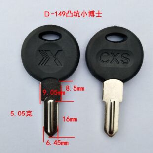 D-148 Convex Pit Small Doctor, Drawer Lock Key Embryo, Civilian Computer Key Embryo, Lock Accessories
