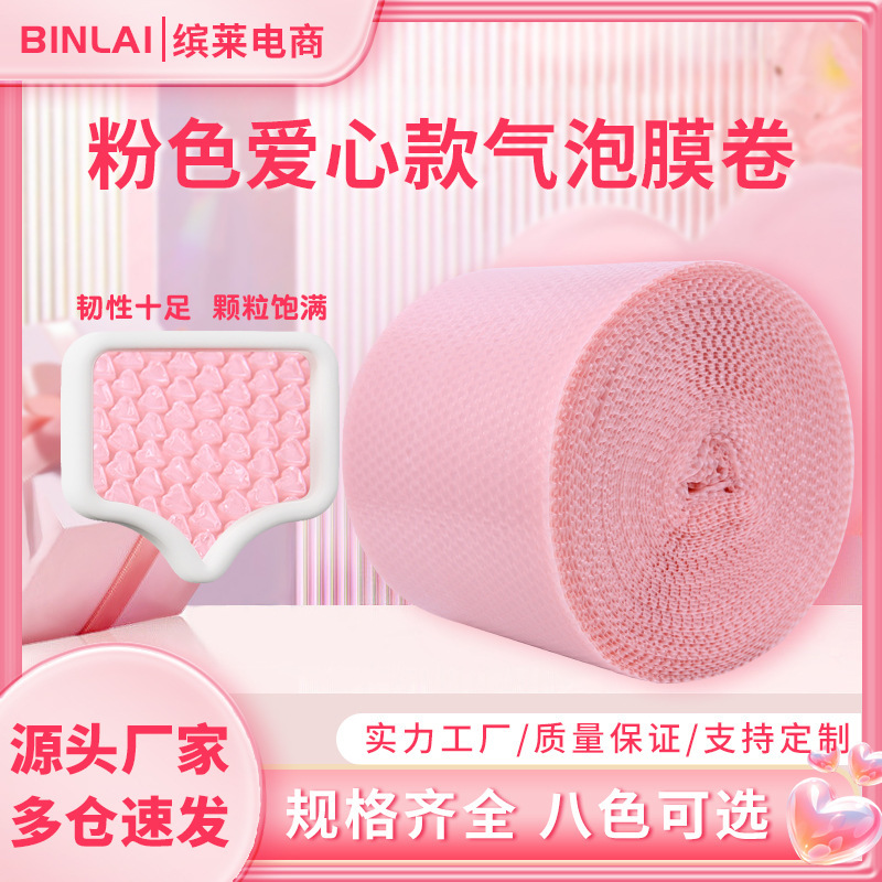 40cm Thickeneded Heart Bubble Paper Bubble Film Pad Roll Wrapping Paper Bubble Wrap Bag Packaging Express Foam Plastic