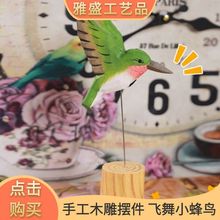 创意小礼品桌面木雕摆件纯手工雕刻儿童礼物个性家具创意工艺品