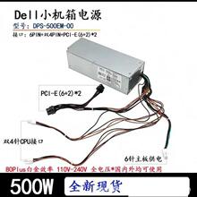 ���ô��� PS5880 3880 3681 3690 3890 7080 8940 7090MT��Դ500W