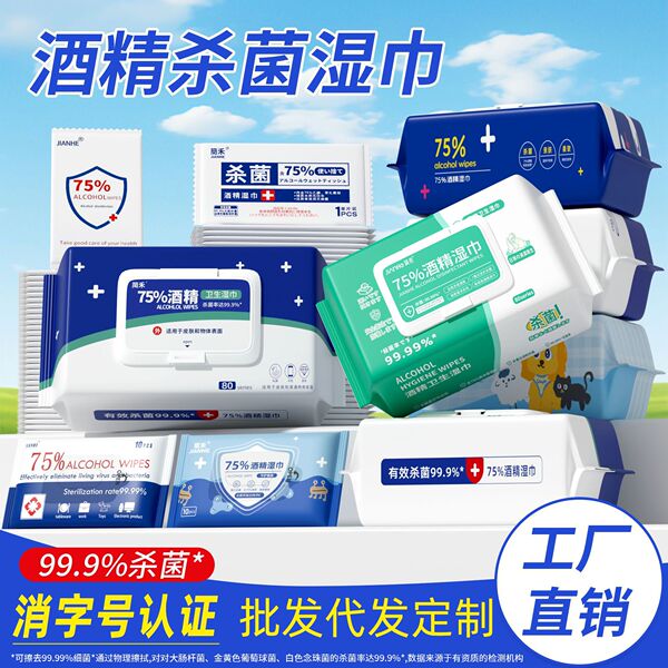 Antibacterial handheld medical school wet wipes
