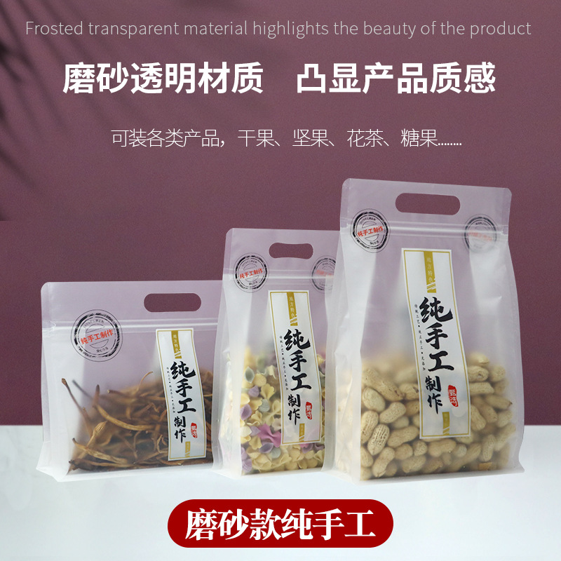 纯手工制作八边封自立袋自封食品袋牛轧糖雪花酥糕点小吃特产袋子