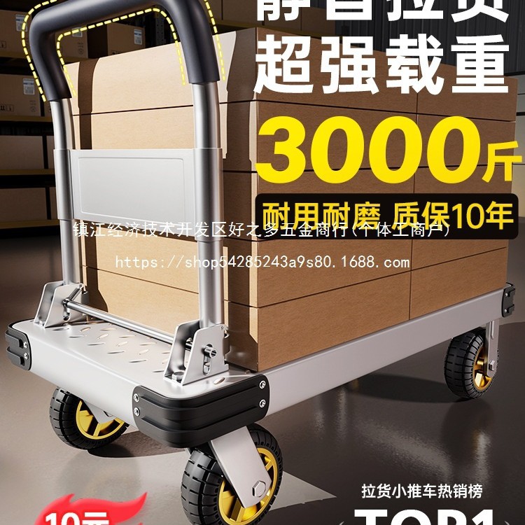 钢板小推车拉货手推车搬运车家用平板车便携拖车折叠小拉车手批发