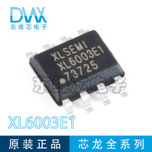 XL6003E1 开关电流升压LED恒流驱动器芯片 2A 贴片SOP-8 全新原装