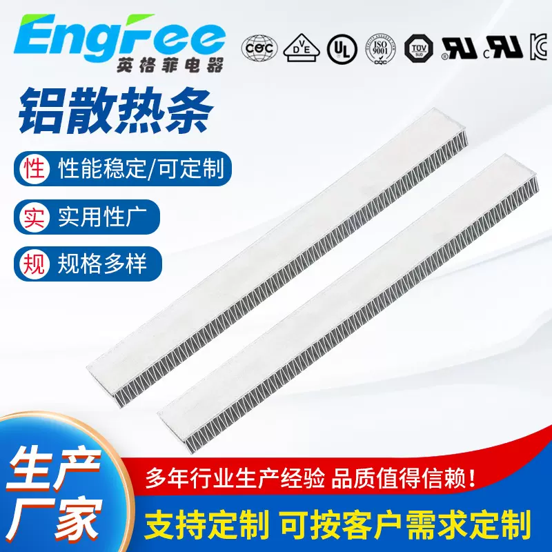 铝散热条 波纹电加热器空调散热条不锈钢PTC加热汽车铝散热管