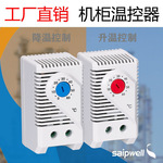 厂家供应KTS011温控器 01141.0-00配电箱温度控制器 JWT6011F