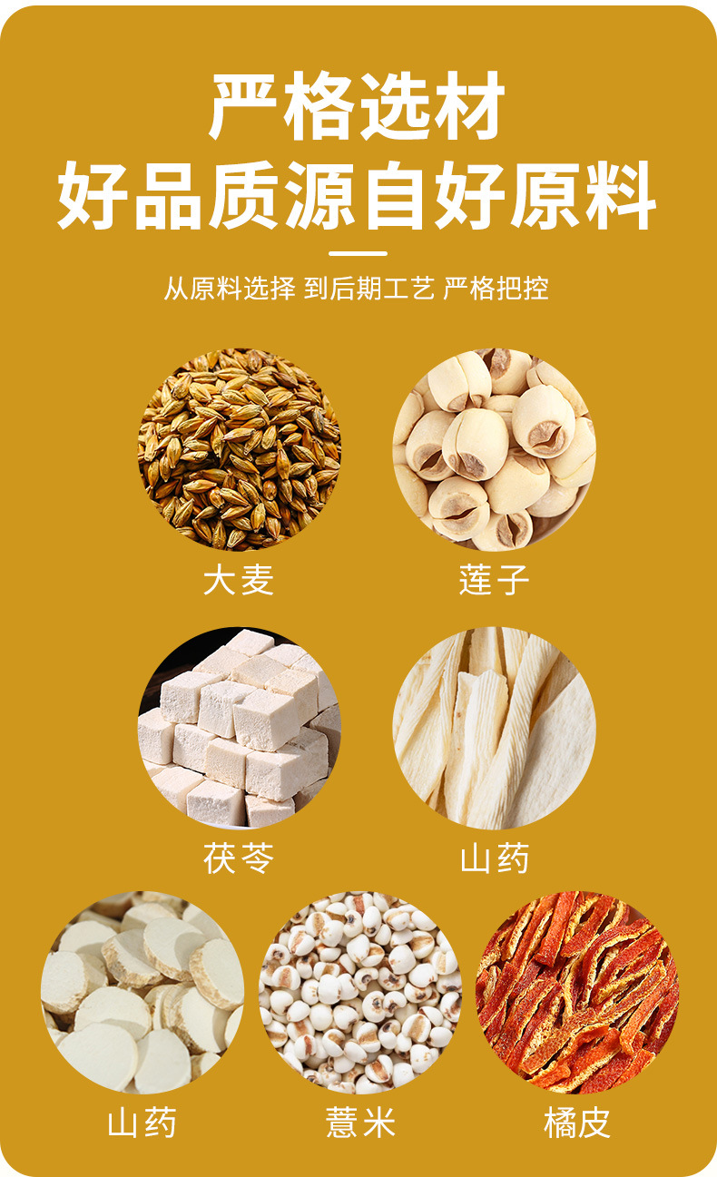 Si Shen Soup Herbal Tea Bags 500g Lotus Seed Poria Coix Seed Dampness Tea quality and texture
