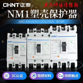 正泰塑壳断路器3P空气开关NM1-100/250/ 63A-315A 三相4P空开125A