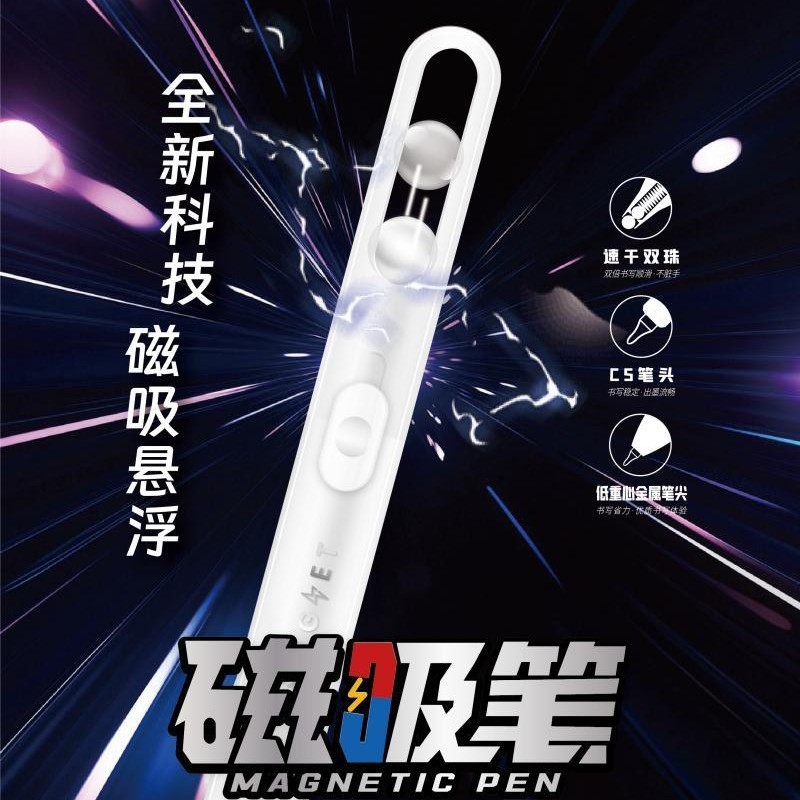 禾硕磁吸悬浮按动中性笔创意学生用刷题黑CS头办公速干签字版|undefined