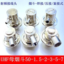 UHFĸ/Mĸ��50-1.5-2-3-5-7�����^܇�d�쾀M���^����/��������ʽ