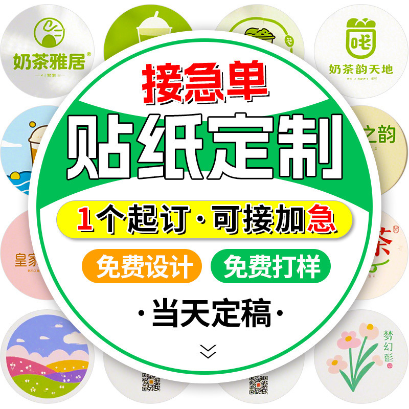 Transfer Sticker Custom Self-Adhesive Label Crystal Label Custom Logo Transparent Seal Sticker Custom Advertising Sticker Printing