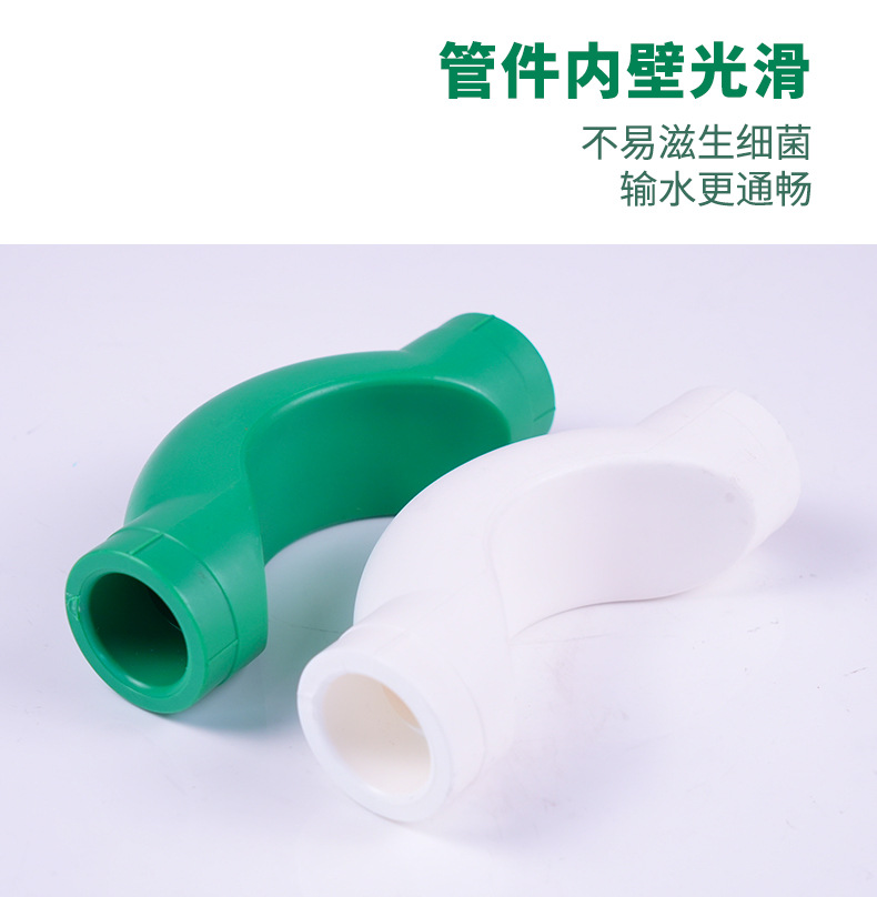 PPR绿+白管件详情页10_02