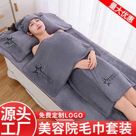 美容院专用毛巾浴巾可印logo吸水包头巾浴裙铺床巾大浴巾套装批发