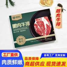 工厂批发腌制原肉整切家庭装电商一件代发盒装西冷菲力眼肉牛排扒