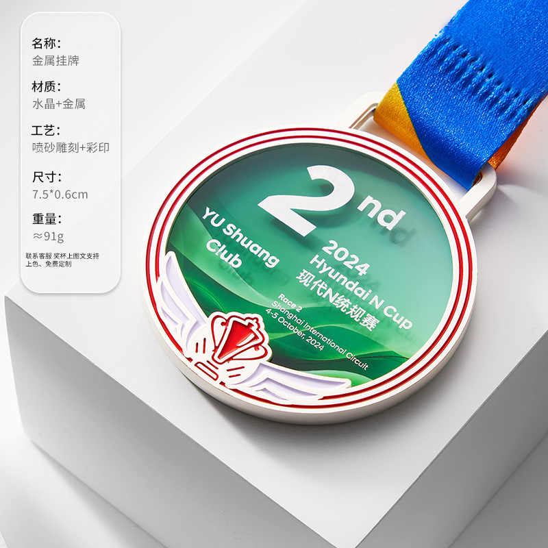 金属奖牌马拉松运动会儿童挂牌篮球足球羽毛球体育比赛纪念品定制|undefined