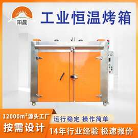广东工业烤箱生产厂家变压器浸漆烘干箱热风循环塑胶加热处理烤箱