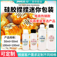 劲华解压神器捏捏乐ab胶 迷你包装DIY手工自消泡柔软手感捏捏胶水