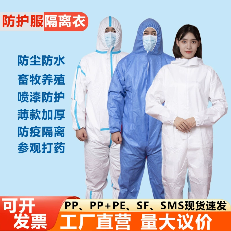 Трансграничные взрывные сшитые с капюшоном бахилы SF одноразовая пылезащитная одежда PP нетканое покрытие для покрытия SMS распылительная одежда
