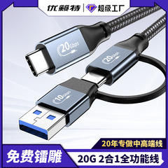 USB3.2 2-in-1 データケーブル Android PD100W 充電ケーブル typec20Gbps 伝送ケーブル フラッシュ充電