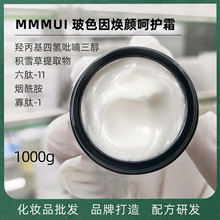 黑绷带玻色因面霜 玻色因焕颜呵护霜修护晚霜芸朵儿半成品批发